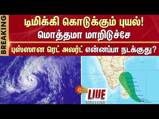 LIVE: Red alert Cancelled | Cyclone Fengal | Heavy Rain | Chennai | Rain News | Rain Updates