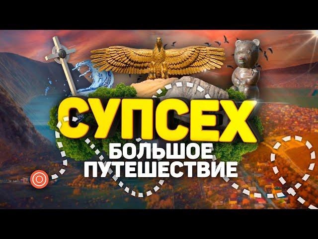 Супсех - обзор туристических мест отдых в  Анапе - 800 ступеней, ласточкины гнезда, лысая гора