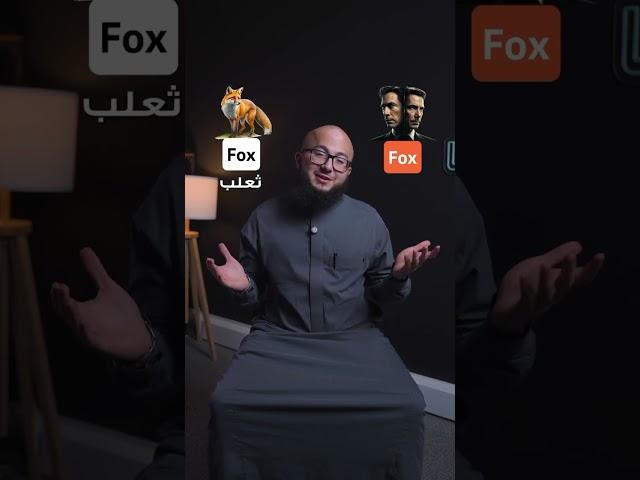 كلمات مهم تعرفها في الانجليزي