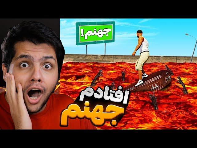 فرانکلین مرد و افتاد تو جهنم جی تی ای!داستان مرگ فرانکلین در GTA