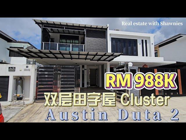 JB新山房地产-Austin Duta 2- 双层田字屋 (2 sty cluster) RM 988K