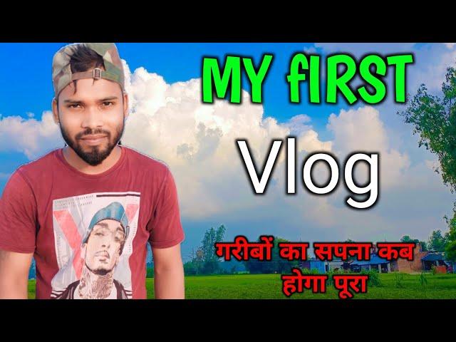 my first vlogs || my first vlogs viral trick #myfirstvlog how to my first time