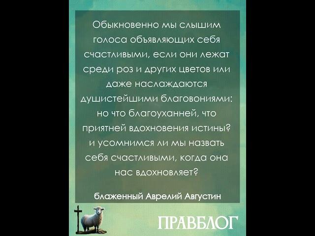 Самое важное о православии - во Вконтакте Правблога! Ссылка в комментарии.