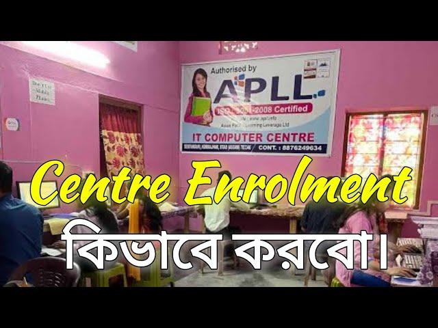 APLL Centre Enrolment Process 2023 By Nilmoni Mondal