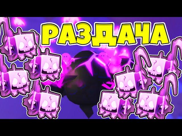 СТРИМ РАЗДАЧА DARK MATTER THE GRIM REAPER в PET SIMULATOR X ROBLOX