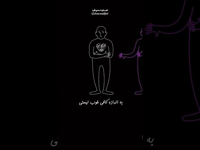 پروانه‌ها #روانشناسی #خودباوری