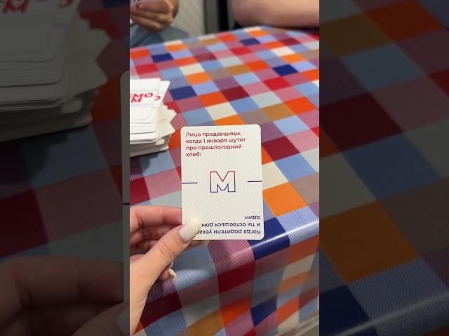 Настольная игра «Мемограм», артикул на WB: 59582132
