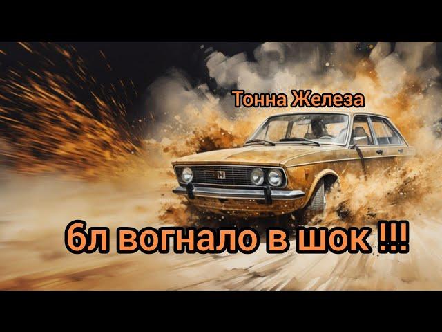 6л расхода-это достижимая цель