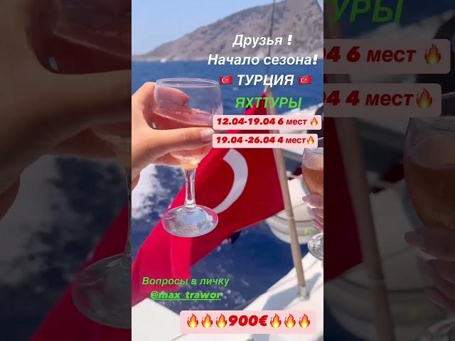 Яхтинг в Турции . Обучения Управления парусной лодки или катамарана . Выдача удостоверения шкипера .