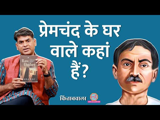 Saurabh Dwivedi को Premchand के क्या किस्से सुना गईं पोती Sara Rai?Kitabwala|Premchand hindi stories