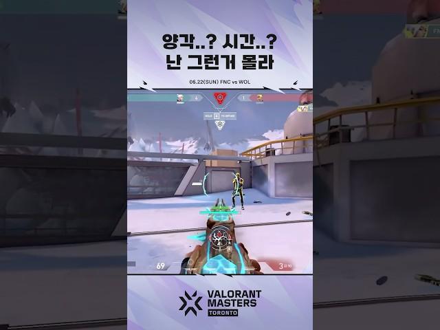 잘 쏘면 그만이야~ | 발로란트 마스터스 토론토
