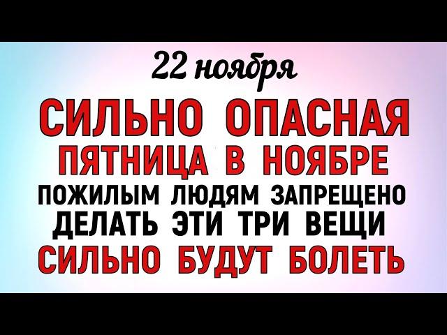 22 ноября День Матрены Зимней. Что нельзя делать 22 ноября День Матрены. Народные традиции и приметы