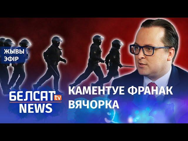 Што будзе з сілавікамі пасля зліваў ByPol? | Что будет с силовиками после сливов ByPol?