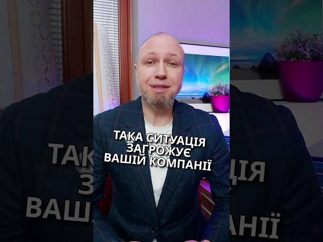 Увага,юристи, власники бізнесу та топ-менеджери!
