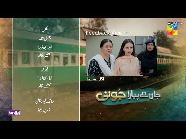 Jaan Se Pyara Juni - Episode 26 Teaser - [ Hira Mani, Zahid Ahmed & Mamya Shajaffar ] - HUM TV