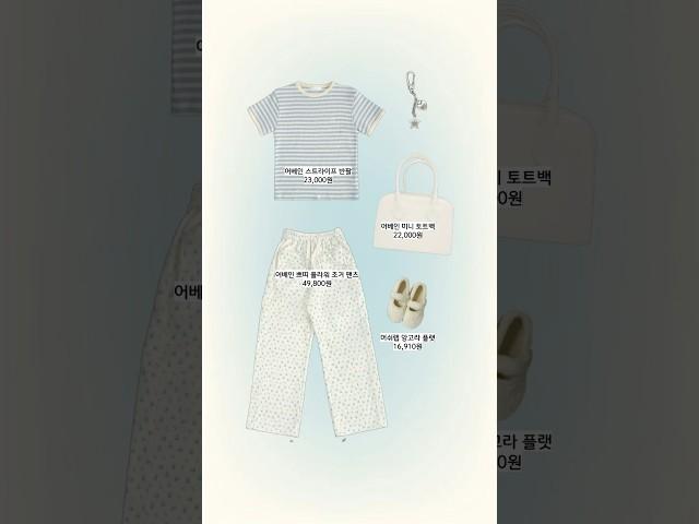 #브랜디멜빌 감성 에이블리코디