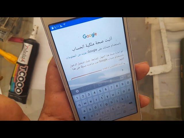 حل مشكلة اثبت صحة ملكية حساب جوجل|Samsung g532F g532H