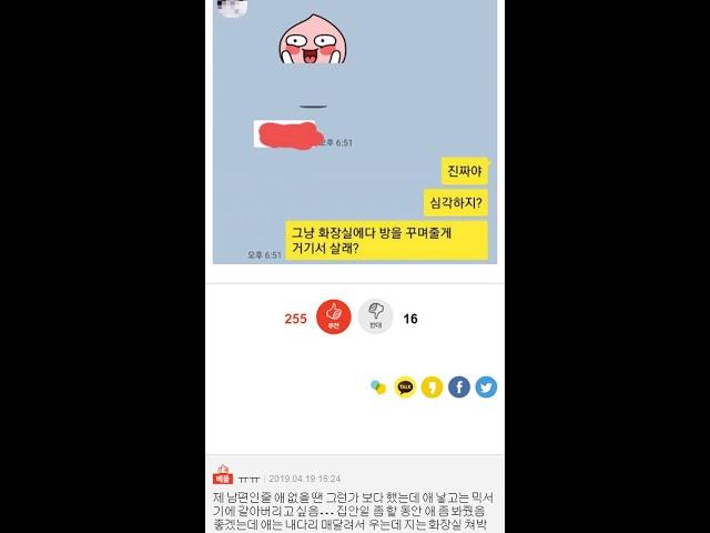 (추가)화장실에 살림차린 남편