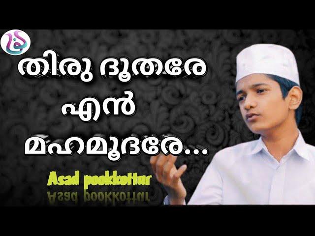 Thiru doodare song || Asad pookkottur || Madh song || Sabeelul farah media