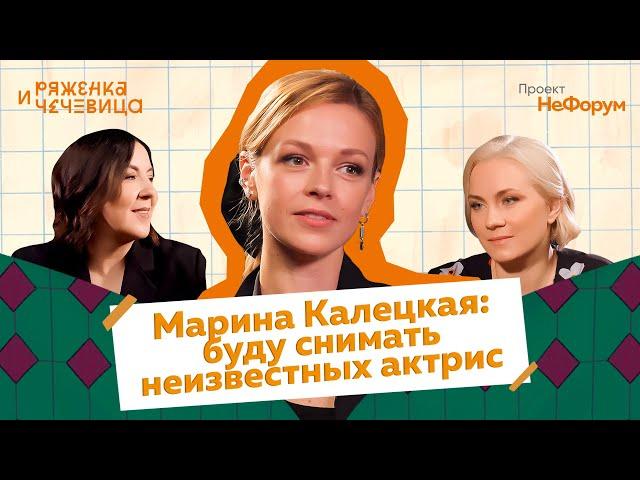 Актриса Марина Калецкая: телеграм-канал Неизвестная актриса, изнанка кино и смелость быть собой