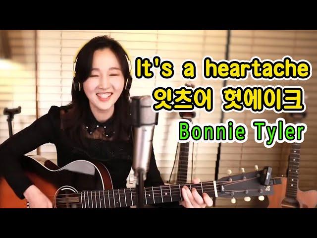 It's a heartache (Bonnie Tyler) - 실시간 라이브 방송중 영상 강지민 Kang jimin