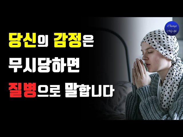 [212] 감정과 바르게 관계하려면 몇 가지 기본 원리를 이해해야 합니다.