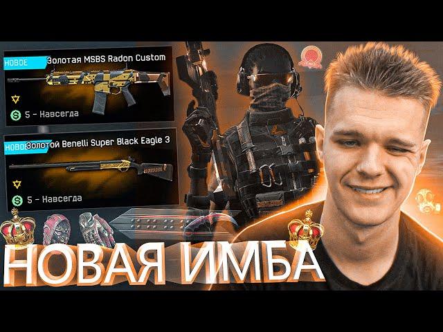 ТЕПЕРЬ ШТУРМ и МЕДИК САМЫЕ ИМБОВЫЕ в WARFACE?! - ОБНОВЛЕНИЕ ПТС (MSBS RADON CUSTOM и BENELLI SBE 3)