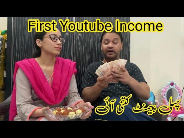 My First Youtube Payment || My First Youtube Income ​⁠​⁠|| Our First Youtube Income || Hina Asif