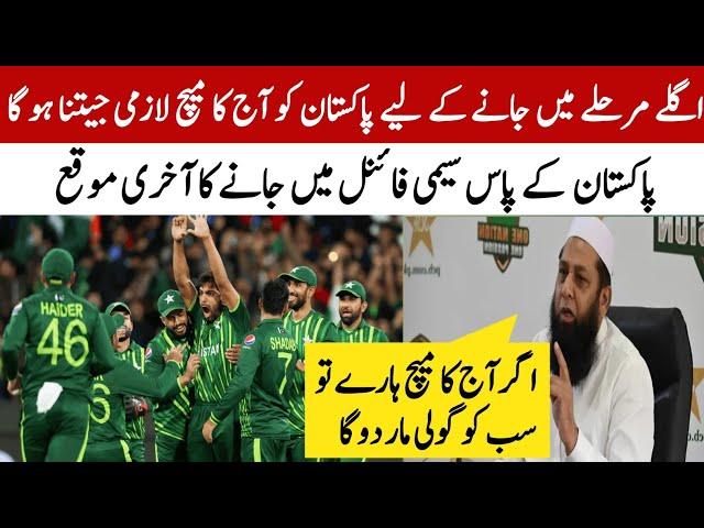 Last chance for Pakistan to go to semi-final | World Cup 2023 | Pakistan vs Bangladesh | Babar Azam