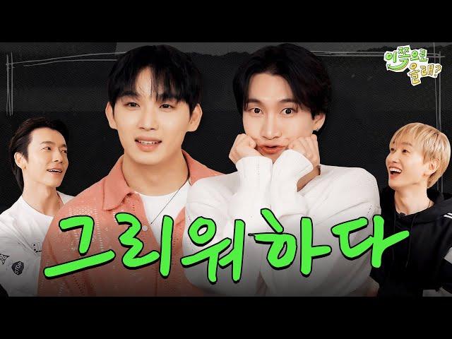 Super Junior and BTOB's private talk.. Missed it.. | EP.7 BTOB | Wanna Come Here