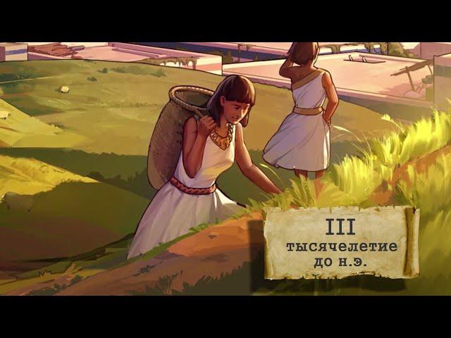Древняя Палестина: история 3 народов бронзового века от Египта до Ливана. Ханаанеи, хурриты и амореи