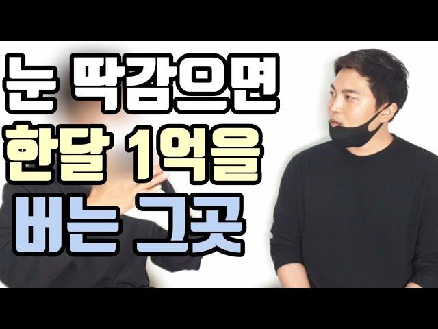 1부 한달 1억을 버는 돈 많이 버는 직업 -  필리핀 카지노 에이전시 (정킷방,홀덤,30대 자영업자 이야기)