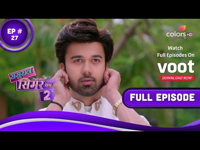 Sasural Simar Ka 2 - Full Episode 27 - With English Subtitles