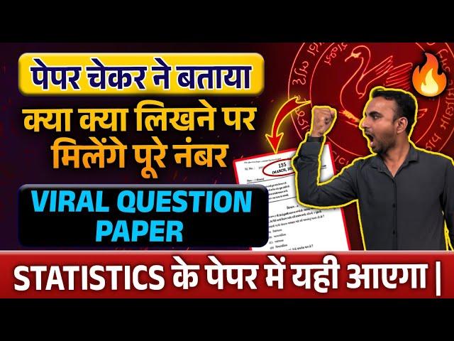 Dhoran 12 Ankadashastra | Statistics Important Viral Questions | Section E Board Exam March 2023