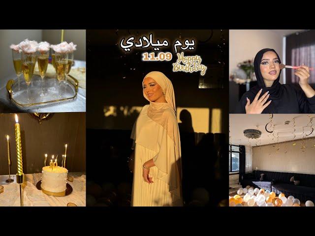 حفلة عيد ميلادي ال 20