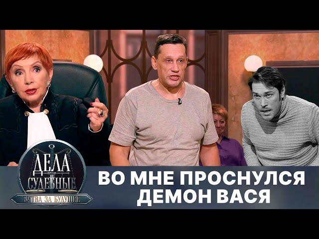 Дела судебные с Алисой Туровой. Битва за будущее. Эфир от 13.08.24