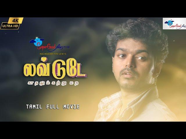 Thalapathy Vijay in Love Today - Tamil Full Movie | Vijay, Suvalakshmi | Super Good Films | Full HD