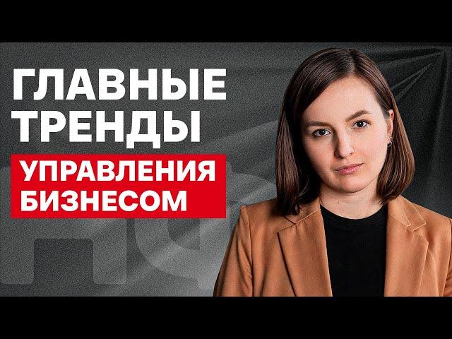 Какое управление БИЗНЕСОМ будет приносить наибольшую ПРИБЫЛЬ в 2024 году?