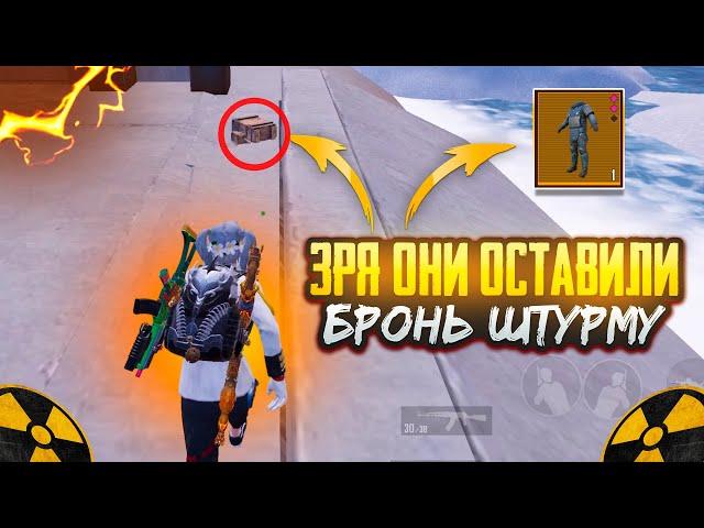 ЗРЯ ОНИ ОСТАВИЛИ БРОНЬ ШТУРМУШТУРМ 7 КАРТА в METRO ROYAL | PUBG MOBILE️