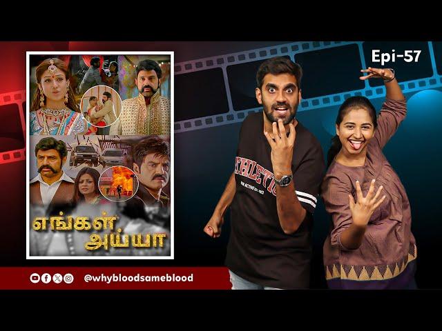 Engal Ayya | Episode-57 | Why Blood Same Blood