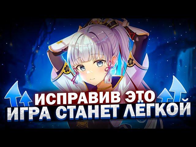 1 правило для успешной и легкой игры в Genshin Impact