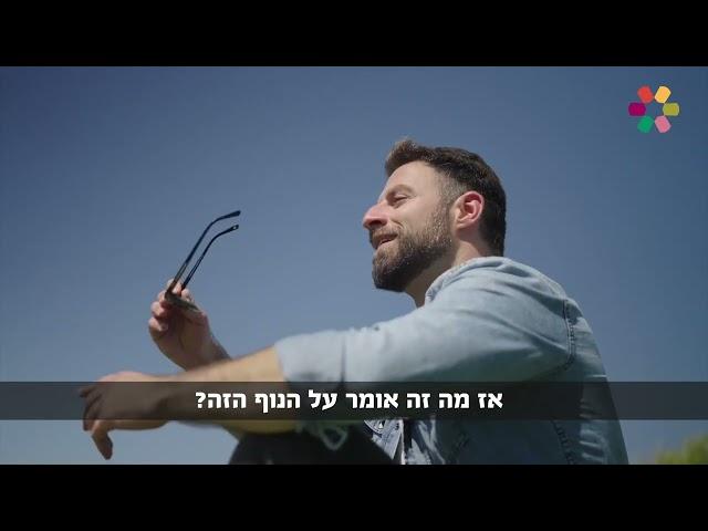 מדהים - המציאות שגרמה לאיתמר צור לצאת למסע חיפוש אחרי הנשמה  חובה צפייה