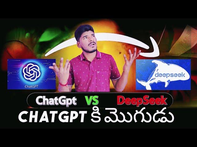 DeepSeek Vs ChatGpt || Comparision between Chatgpt & DeepSeek in telugu #chatgptvsdeepseek #deepseek