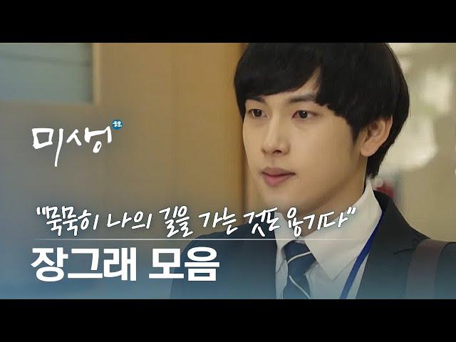 (ENG/SPA/IND) Monologues Filled with Im Si Wan's Life Lessons | #Misaeng | #Diggle