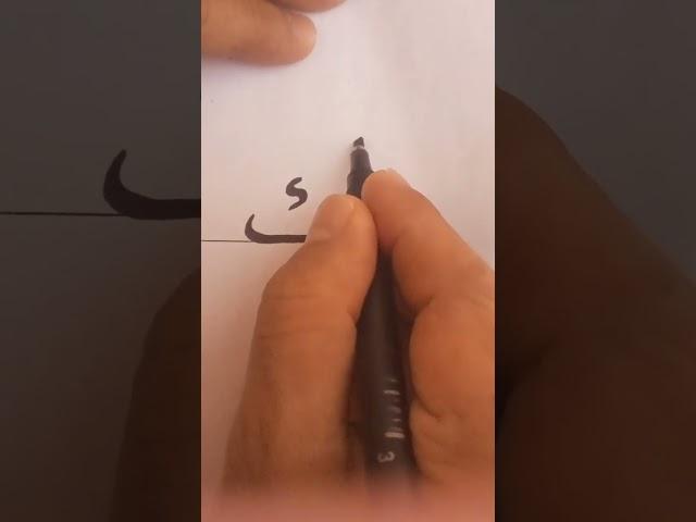 تعليم الخط العربي(اتعلم صح)قواعد الكتابة العربية