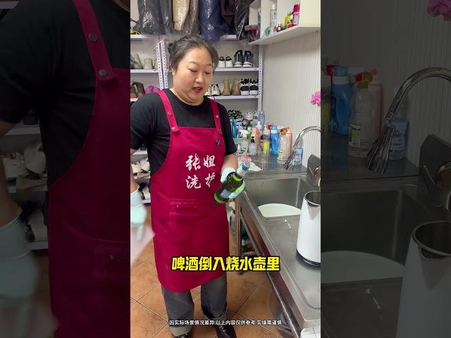 鞋边发黄怎么洗？张姐有办法 #鞋边发黄 #刷鞋 #啤酒 #生活小妙招