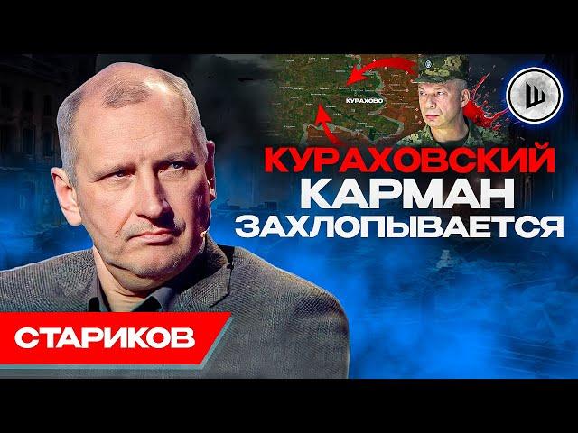 Кризис НА ФРОНТЕ: Стариков. В украинской армии НЕТ СТРАТЕГИИ, Дефицит РЕСУРСОВ