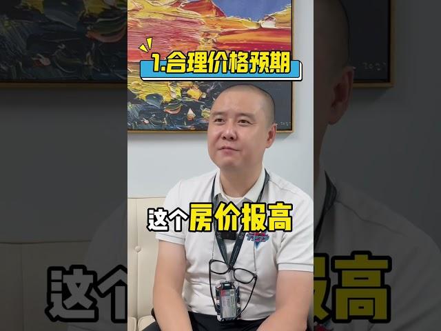 您买的泰国房子为什么卖不出去？#泰国房产 #泰国买房 #泰国公寓 #海外置业 #房屋买卖