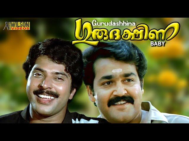 Gurudakshina Malayalam Full Movie | Adoor Bhasi | Mammootty | Mohanlal | Ratheesh | HD