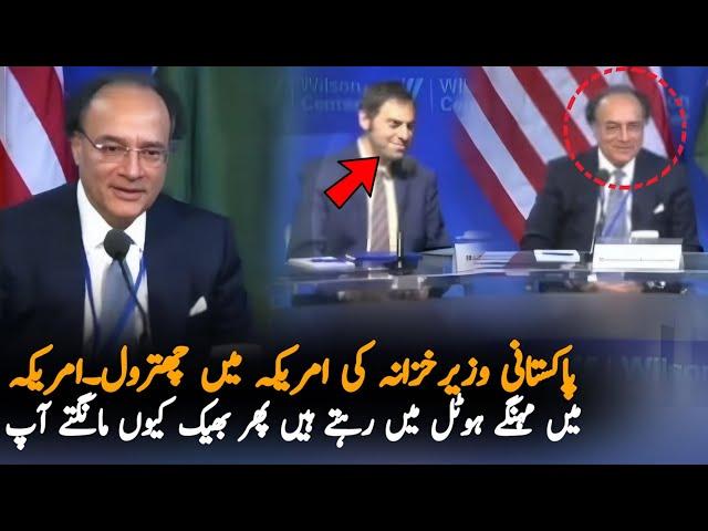 American Journalist Hard Question For Pakistan Finance Minister,Economy | Pak Economy Situation 2024